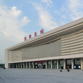 Xinyang East Railway Station